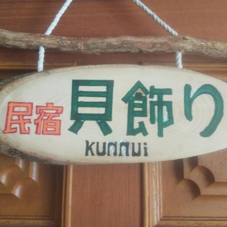 Hotel Minshuku Kaikazari Kunnui Oshamambe Esterno foto