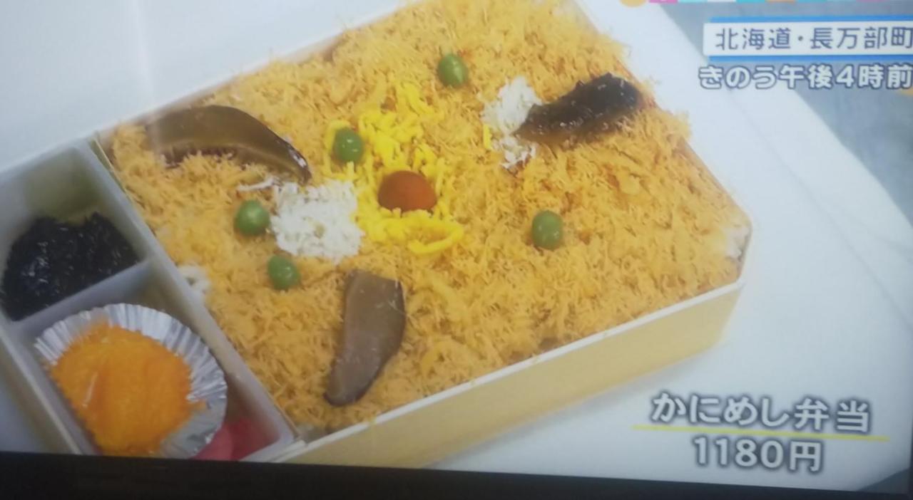 Hotel Minshuku Kaikazari Kunnui Oshamambe Esterno foto